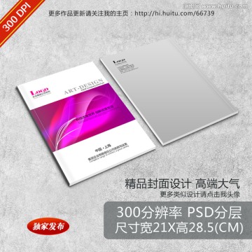 高檔紫色封面