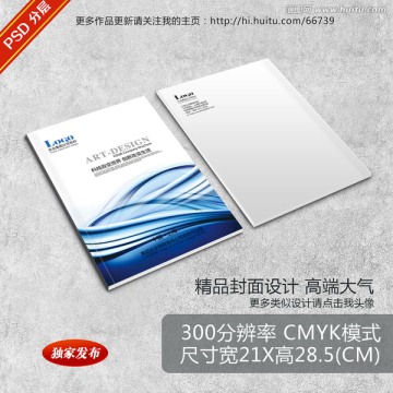 藍色時尚封面