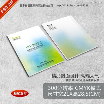 綠色夢幻封面