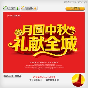 中秋節(jié)