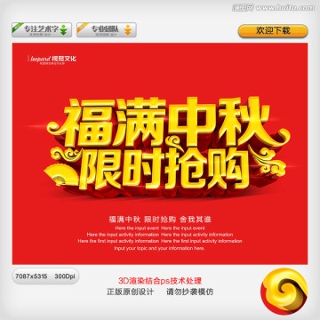 中秋節(jié)