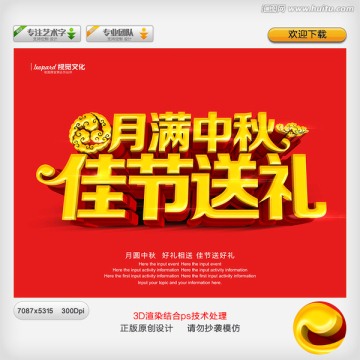 中秋節(jié)