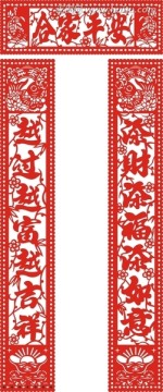 對(duì)聯(lián)