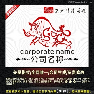 牛标志 牛logo