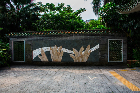 公园围墙