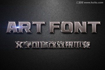 金屬特效立體字