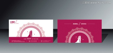 婚慶名片