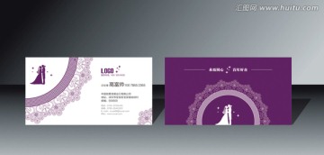 婚慶名片