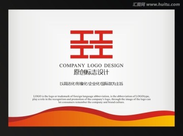 王標(biāo)志標(biāo)志設(shè)計(jì) 工標(biāo)志 工字