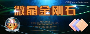 微晶金剛石