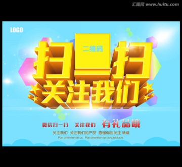微信關(guān)注