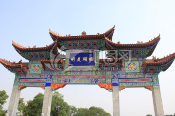 相隱寺