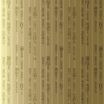 古文背景底紋 書香門第