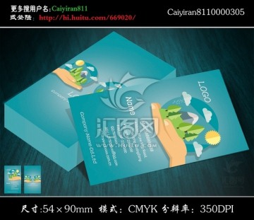 學(xué)校教育教師老師文具店名片