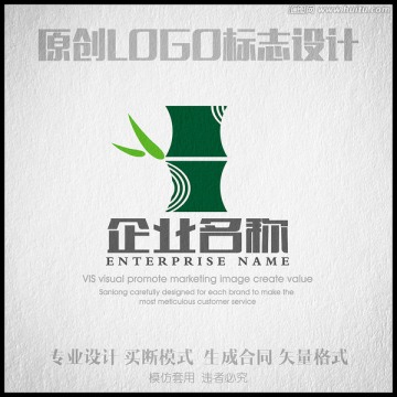 竹子竹葉LOGO