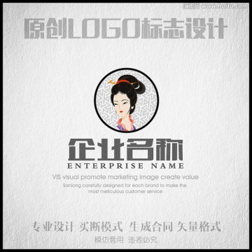 古代女性头像LOGO