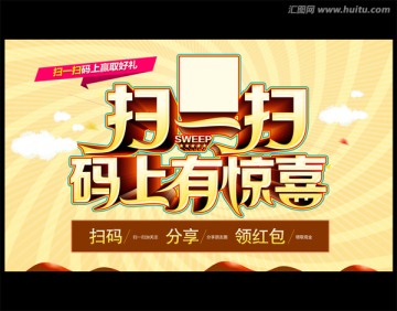 掃一掃 二維碼 微信