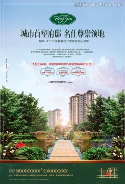 房地產(chǎn)廣告