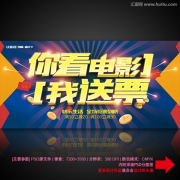 電影 電影海報(bào) 電影促銷