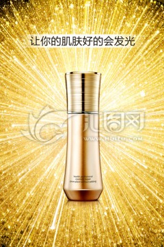 金色絢麗護(hù)膚品海報(bào)素材