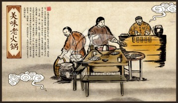 火鍋店海報(bào)