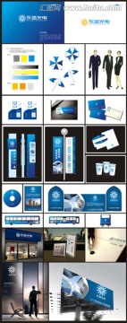 企業(yè)VI 公司VI VI模板