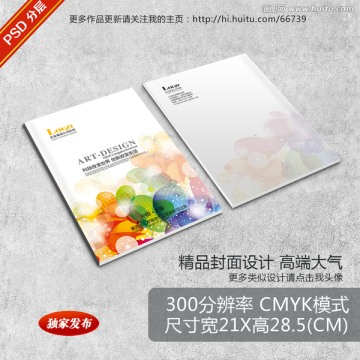 封面設(shè)計