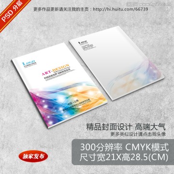 高檔封面