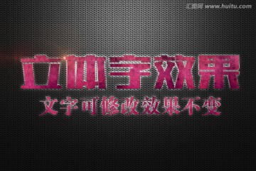 刷漆墻面紋理特效立體字
