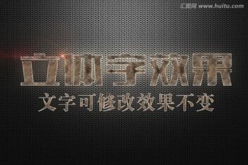 銅金屬摩擦磨損紋理特效立體字