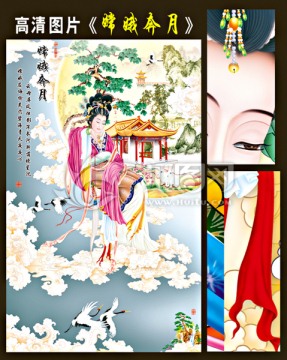 嫦娥奔月 工筆彩繪仕女圖