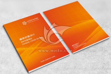 企業(yè)畫冊(cè)封面