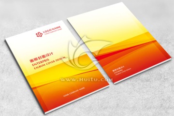 企業(yè)畫冊封面