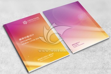 企業(yè)畫冊封面