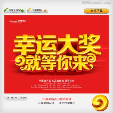 抽獎