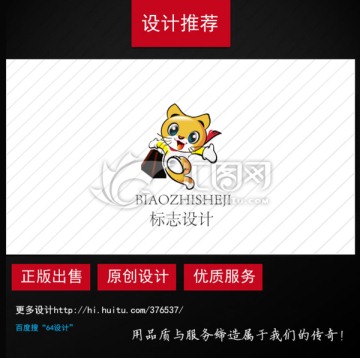 卡通小猫logo设计