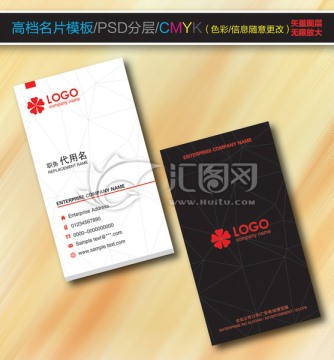 高檔名片設(shè)計(jì) 紅黑撞色名片