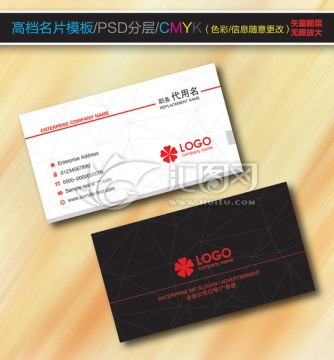 高檔名片設(shè)計 紅黑撞色名片