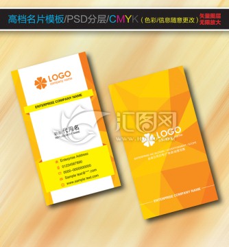 高檔名片設(shè)計(jì) 幾何圖形名片