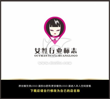 女性行业LOGO