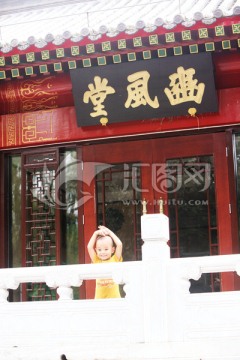 仿古建筑 幽风堂 北京动物园