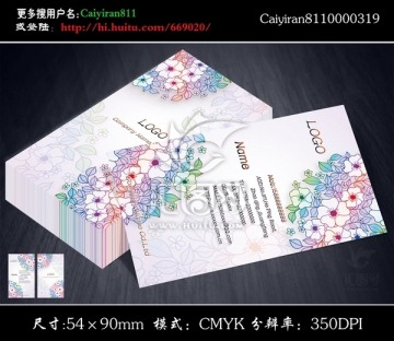 服裝紡織印花花紋養(yǎng)生館名片