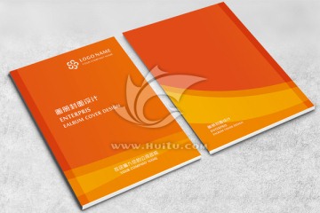 企業(yè)畫冊封面