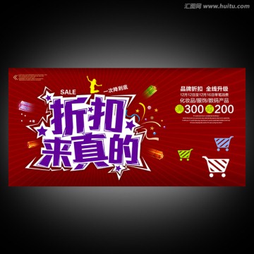 促銷海報 清倉
