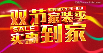家具 促銷
