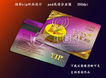 艾米琪會員卡 vip貴賓卡