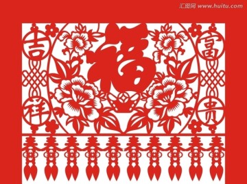 富貴吉祥