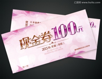現(xiàn)金劵