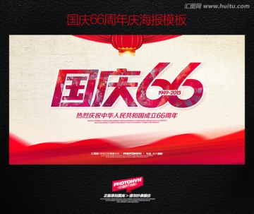 國慶