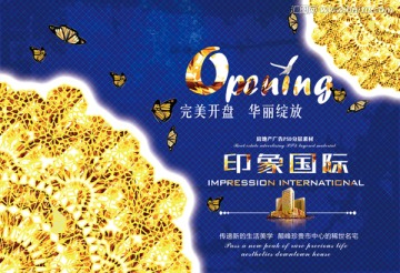 房地產廣告